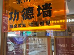 -素满香·食养自助(建邺万达店)