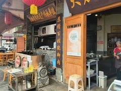 -大众跷脚牛肉馆·非遗传承单位(峨眉山店)