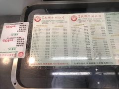 菜单-义顺牛奶公司(庇利金街店)