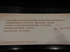 -星巴克(长春世纪鸿源店)