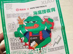 -海底捞火锅(如皋吾悦广场店)