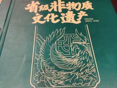 -民信老铺(华盖路店)