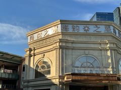 -海韵之星邮轮水会(明发商业广场店)