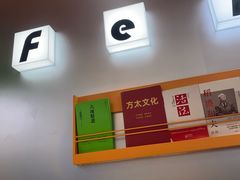 -菲滋意式休闲餐厅(北仑银泰城店)