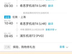 -谢列梅捷沃国际机场