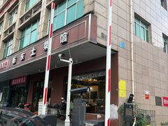 -衡东土菜馆(天际绿洲店)