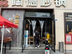 -陶德砂锅(营门口店)