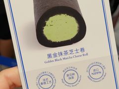 -the Roll'ING手作瑞士卷专门店(卓悦中心店)