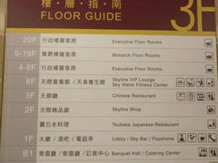 楼层图-尊爵天际大饭店 (近台茂)