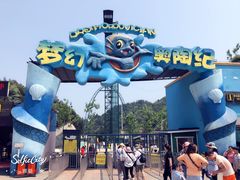 -梦幻奥陶纪景区