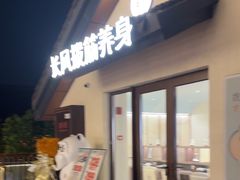 -长风拨筋养身(蟠龙天地店)