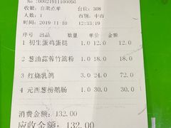 -石岐乳鸽村(南海第三分店)