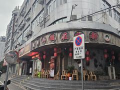 -欧阳小姐在成都(鼓楼店)