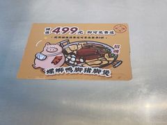 -小螺大作·螺蛳粉火锅(林和西店)