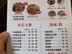 -明叔捞面