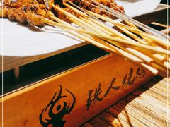 -铁人烧烤(北京店)