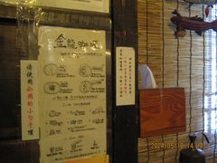 -金龙咖喱