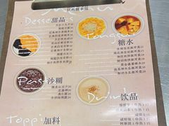 -小团圆糖水铺(襄阳南路店)