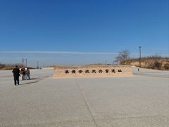 -汉长安城未央宫国家考古遗址公园