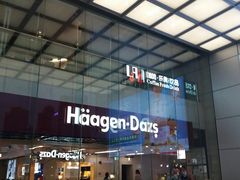 -哈根达斯(天河城店)