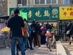 -小李烧鸡(西北角总店)