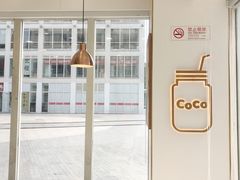 -CoCo都可(建外SOHO店)