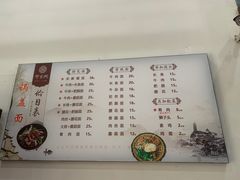 -邵顺兴锅盖面(金山宝地店)