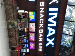 -SFC上影影城(杭州下沙IMAX店)