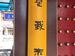 -张掖大佛寺景区