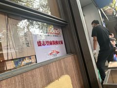 -清真盛志望麻酱酿皮·非遗老字号