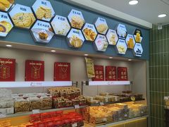-闻酥园(大慈寺店)