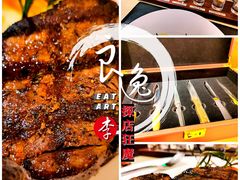 -恰餐厅及酒吧CHAR Bar & Grill(北京三里屯洲际店)