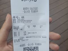 账单-唐沫茶兮(仓山万达金街店)