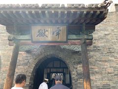 -平遥县衙