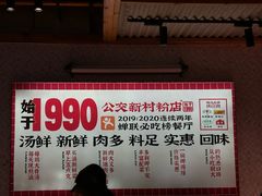 -公交新村粉店(赤岗冲店)