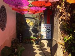 -鱼食饭稻·苏浙土菜17年老馆子(平江路店)