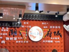 -官塘锋记鱼生·生腌·砂锅粥(牌坊街店)