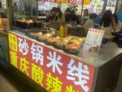 -大学城夜市大排档(凤栖路店)