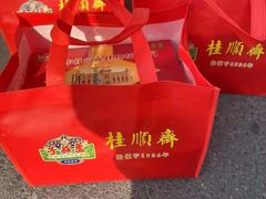 -芦庄子桂顺斋(和平路总店)