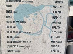 -琦琦蛋饼铺(上南店)
