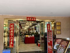 -粤西稻里(富力路店)