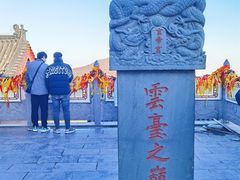 -云台山风景名胜区