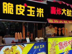 -歹街(金成店)
