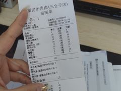 -福福泥炉烤肉(三台子店)