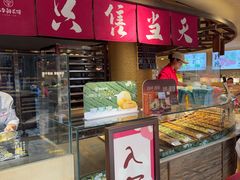-嘉华鲜花饼(四方街旗舰店)