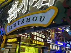 -桥东喜碧海鲜街(水东街店)