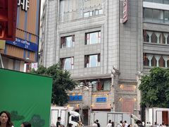 -龙抄手(春熙路总店)