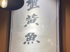 -南小蟹手工點心(三里屯店)