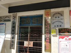 -牙胡梯田