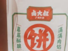 -卤大叔·广州牛杂(壹方城店)